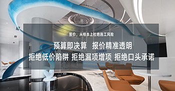 办公室装修预算究竟要包含哪些内容？详细清单帮您全面合理规划